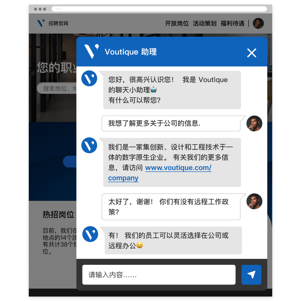 提供有关 Voutique 信息的聊天机器人界面。