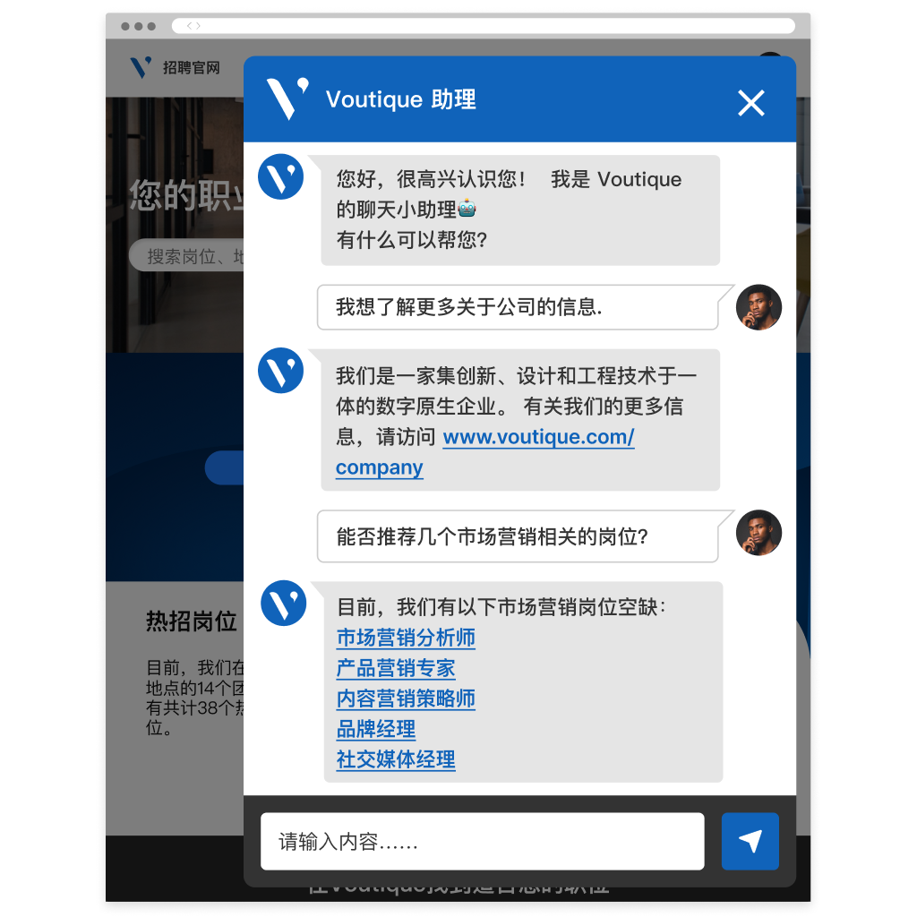 显示职位空缺的聊天机器人界面。